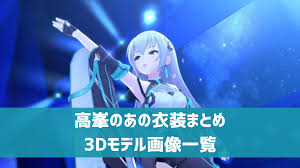 「高峰のあ アイドルマスターシンデレラガールズ」の画像検索結果