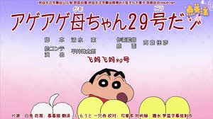 「ひろしの母ちゃん」の画像検索結果