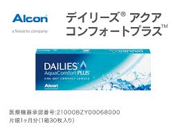 「デイリーズアクア」の画像検索結果