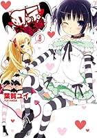 「エルドール・エミルソン ロッテのおもちゃ!」の画像検索結果