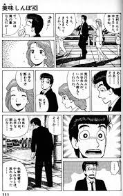 「栗田ゆう子」の画像検索結果