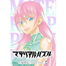 「ダークアイ・Ｑ マテリアル・パズル」の画像検索結果