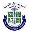 Ibn Sina National College for Medical Studies - Wikipedia, the ...