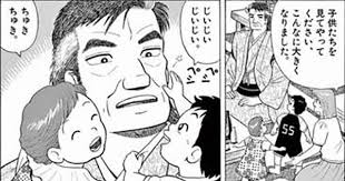 「栗田ゆう子 美味しんぼ」の画像検索結果