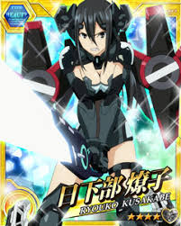 「日下部燎子」の画像検索結果