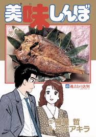 「栗田ゆう子」の画像検索結果