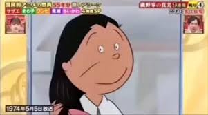 「磯野フネ サザエさん」の画像検索結果