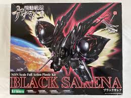 「テンカワ・アキト 機動戦艦ナデシコ The prince of darkness」の画像検索結果