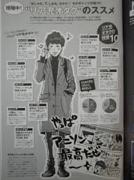 「中田広道 （楽園くん） 闇金ウシジマくん」の画像検索結果