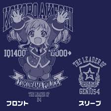 「明智小衣」の画像検索結果