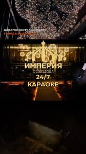 Image result for Империя Кошар