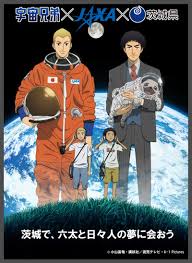 「南波日々人 宇宙兄弟」の画像検索結果