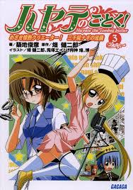 「三千院ナギ ハヤテのごとく!」の画像検索結果