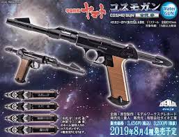 「古代　守 宇宙戦艦ヤマト」の画像検索結果