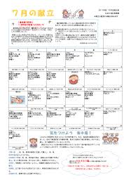 Image result for 保育園7