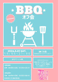 Image result for バーベキュー オフ会