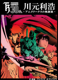 「エレドア・マシス 機動戦士ガンダム 第08MS小隊」の画像検索結果