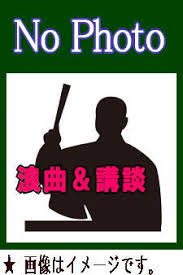 Image result for 神田山陽