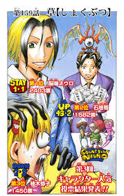 「石垣筍 魔人探偵脳噛ネウロ」の画像検索結果