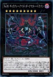 「ダークアイ・Ｑ」の画像検索結果