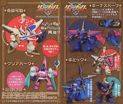 「ウインディー 覇王大系リューナイト」の画像検索結果