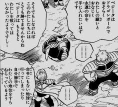 「ベジータ （サイヤ人編）」の画像検索結果