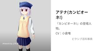 「アリアンナ・ハヤマ・アリアルディ カンピオーネ！」の画像検索結果