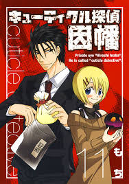 「因幡洋 キューティクル探偵因幡」の画像検索結果