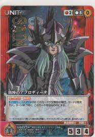 「魚座のアフロディーテ」の画像検索結果