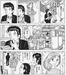 「栗田信一 美味しんぼ」の画像検索結果