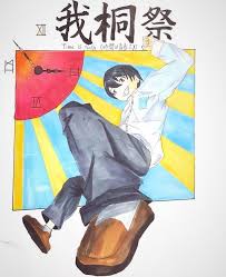 「二階堂桐」の画像検索結果