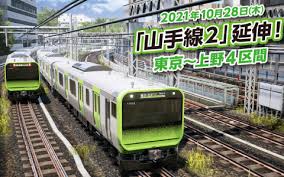 Image result for 山手線AC