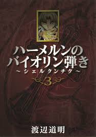 「コル・ネッド ハーメルンのバイオリン弾き」の画像検索結果