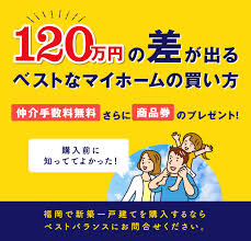 Image result for T.H.E.フォートクワハラ　【仲介手数料０円】