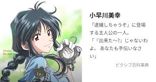 「小早川美幸」の画像検索結果