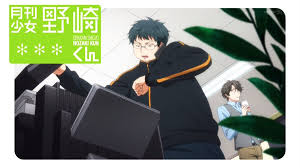 「宮前剣 月刊少女野崎くん」の画像検索結果