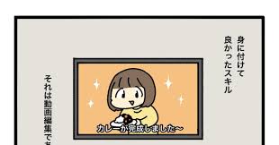 「鈴木斗馬 （トレンディーくん）」の画像検索結果