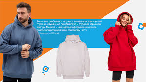 Image result for Толстовка каталог