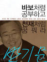 외교관'이라는 꿈의 씨앗을 가슴속에 품었던 한 시골 소년이 많은 역경을