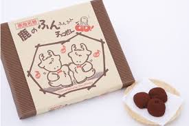 Image result for 名物糞こて