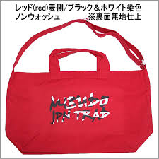 Image result for MIBUDO JPN TRAD