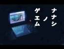 「長沢理子 ナナシノゲエム」の画像検索結果