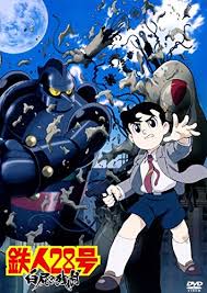 「白昼の残月 ジャイアントロボ THE ANIMATION -地球が静止する日」の画像検索結果