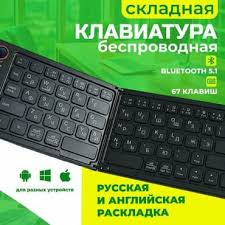 Image result for гибкая bluetooth клавиатура
