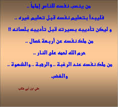 امثال وحكم في صور Images?q=tbn:ANd9GcSCflRpBKMkInjRN3h9wDfYLh2AAB4ufwlQnH_YCWT6jtb7kLZ2