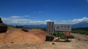 Image result for 毛無峠