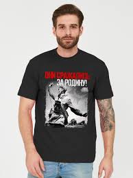 Image result for Футболка руссо туристо