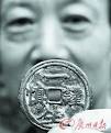 花钱源于汉代，不作流通使用，是