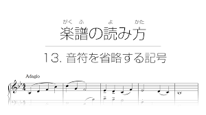 Image result for 音符 記号!