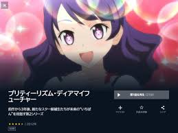 「まひろ プリティーリズム・ディアマイフューチャー」の画像検索結果